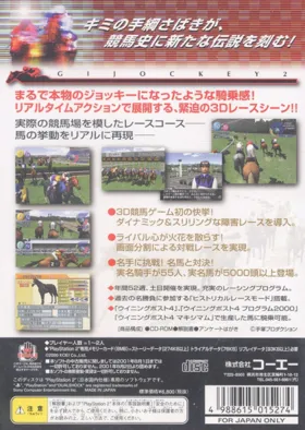 GI Jockey 2 (Japan) box cover back